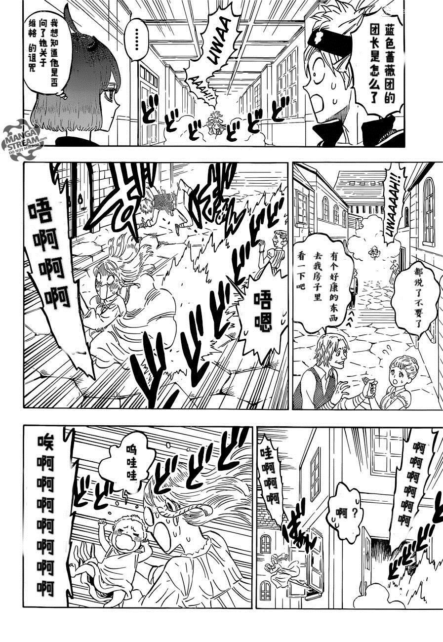 黑色四叶草韩漫全集-第220话无删减无遮挡章节图片 