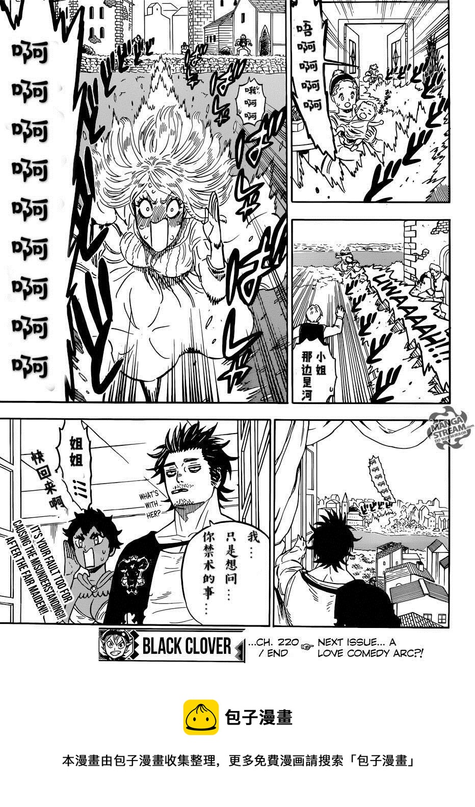 黑色四叶草韩漫全集-第220话无删减无遮挡章节图片 