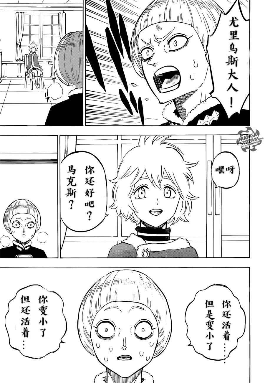 黑色四叶草韩漫全集-第220话无删减无遮挡章节图片 