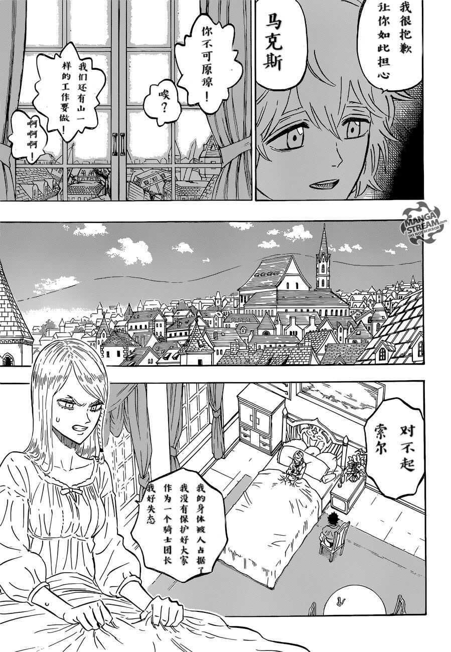 黑色四叶草韩漫全集-第220话无删减无遮挡章节图片 
