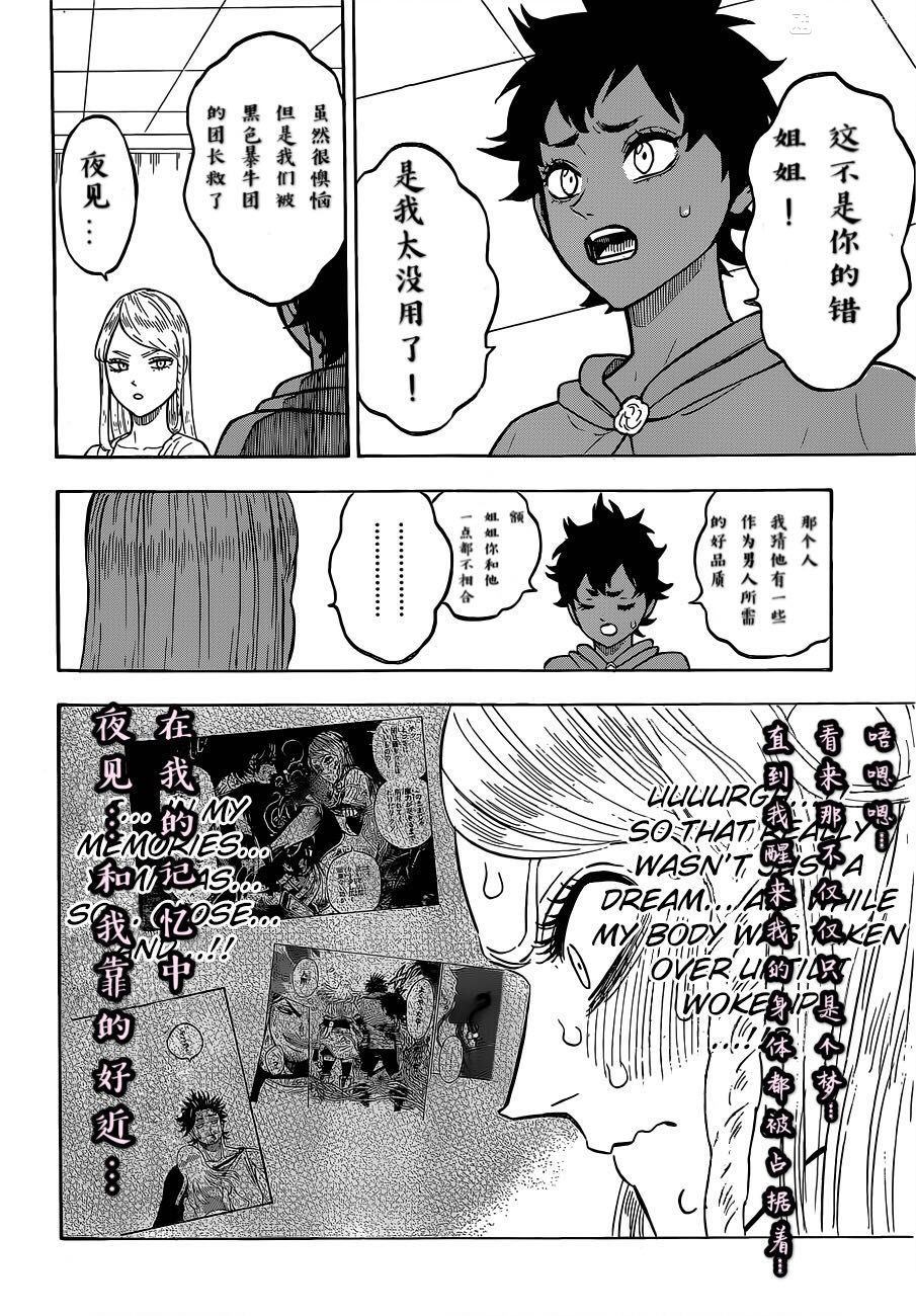 黑色四叶草韩漫全集-第220话无删减无遮挡章节图片 