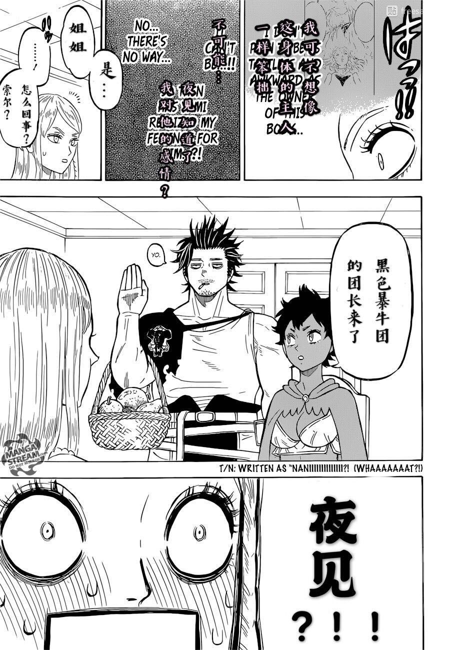 黑色四叶草韩漫全集-第220话无删减无遮挡章节图片 