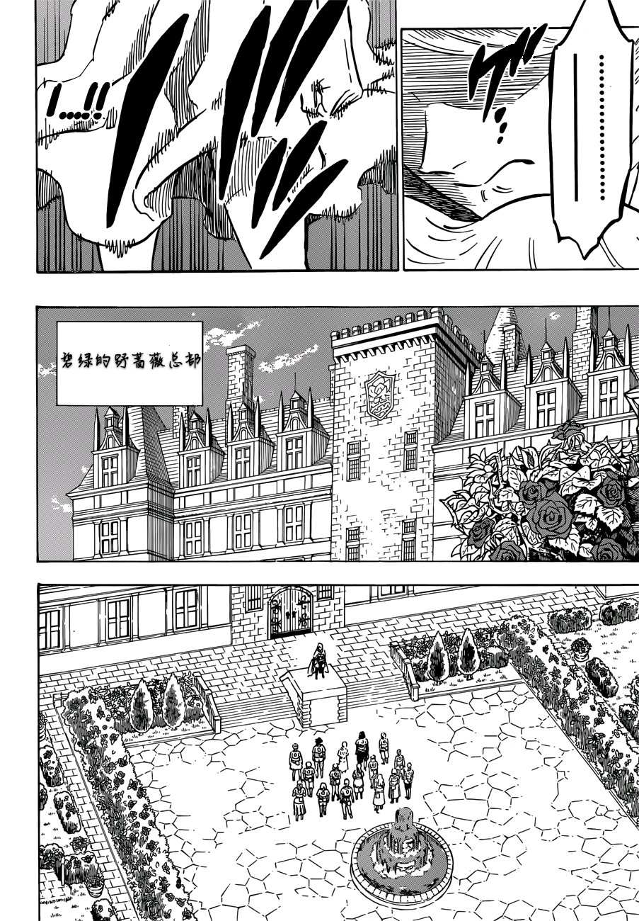 黑色四叶草韩漫全集-第221话无删减无遮挡章节图片 