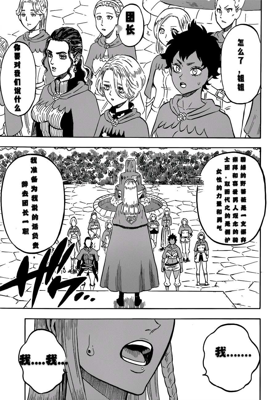黑色四叶草韩漫全集-第221话无删减无遮挡章节图片 