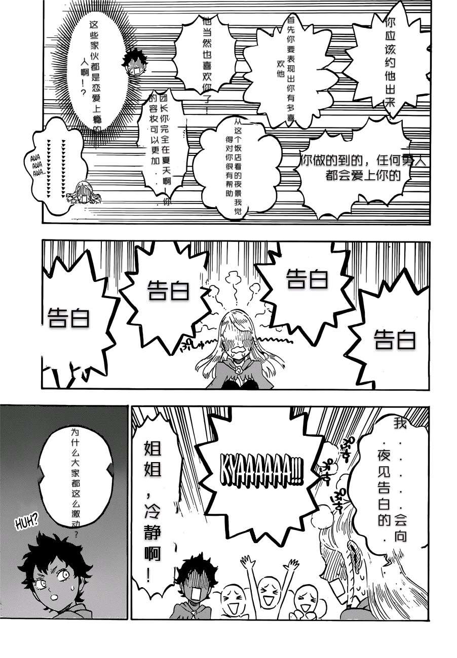黑色四叶草韩漫全集-第221话无删减无遮挡章节图片 