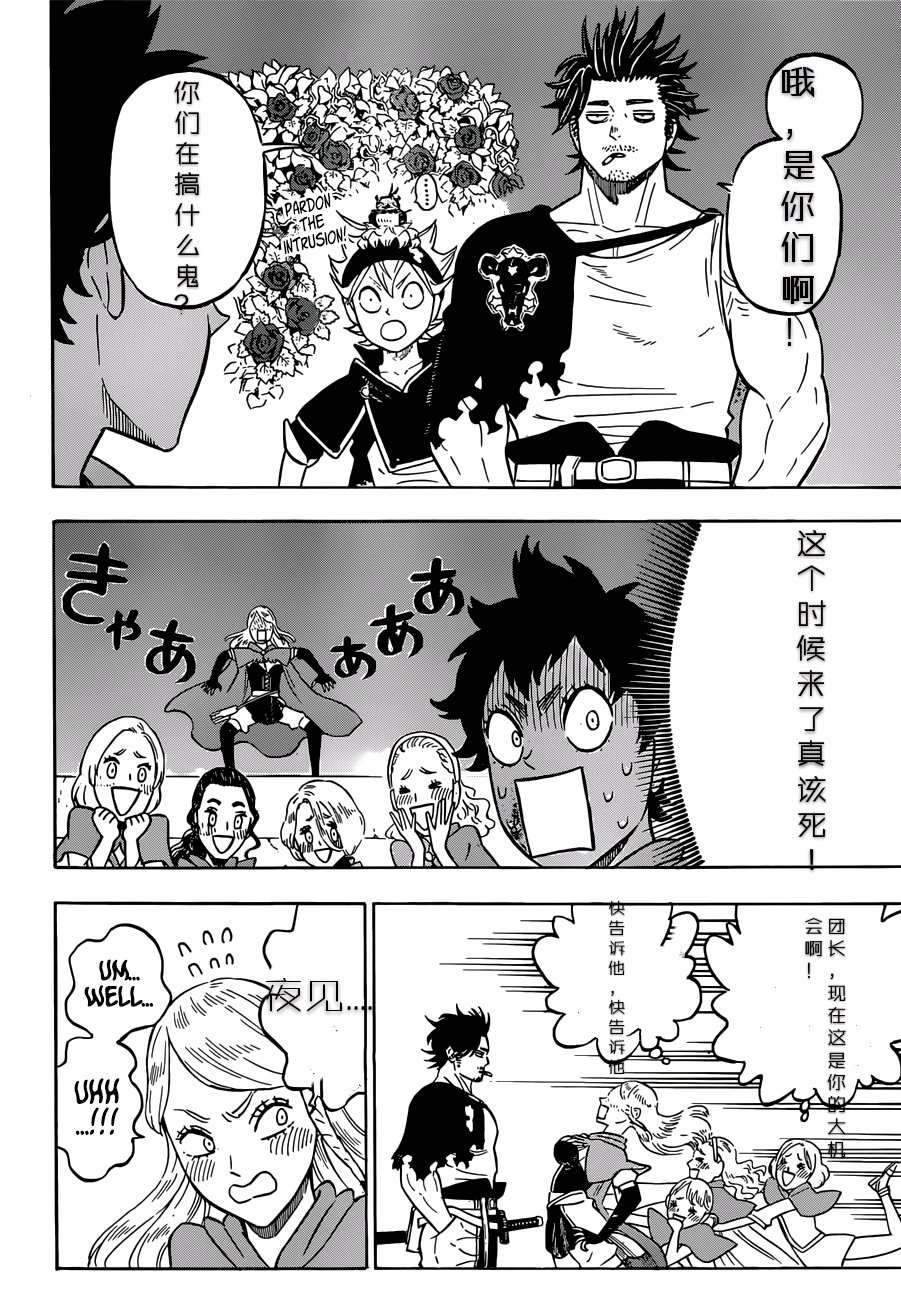 黑色四叶草韩漫全集-第221话无删减无遮挡章节图片 