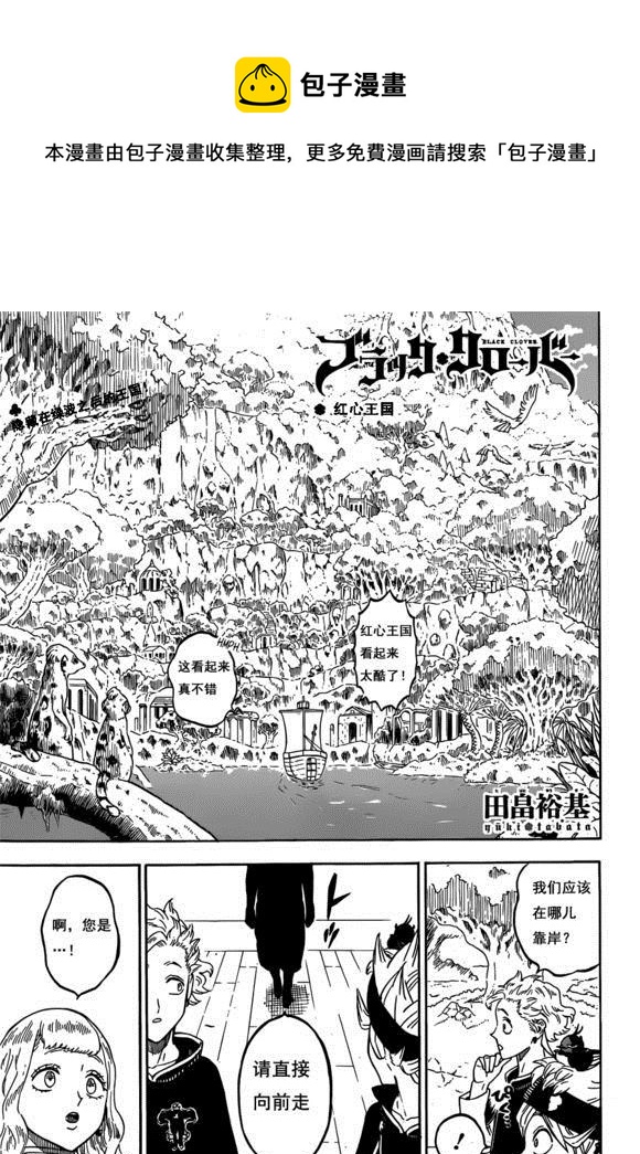 黑色四叶草韩漫全集-第225话无删减无遮挡章节图片 