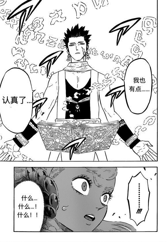 黑色四叶草韩漫全集-第225话无删减无遮挡章节图片 