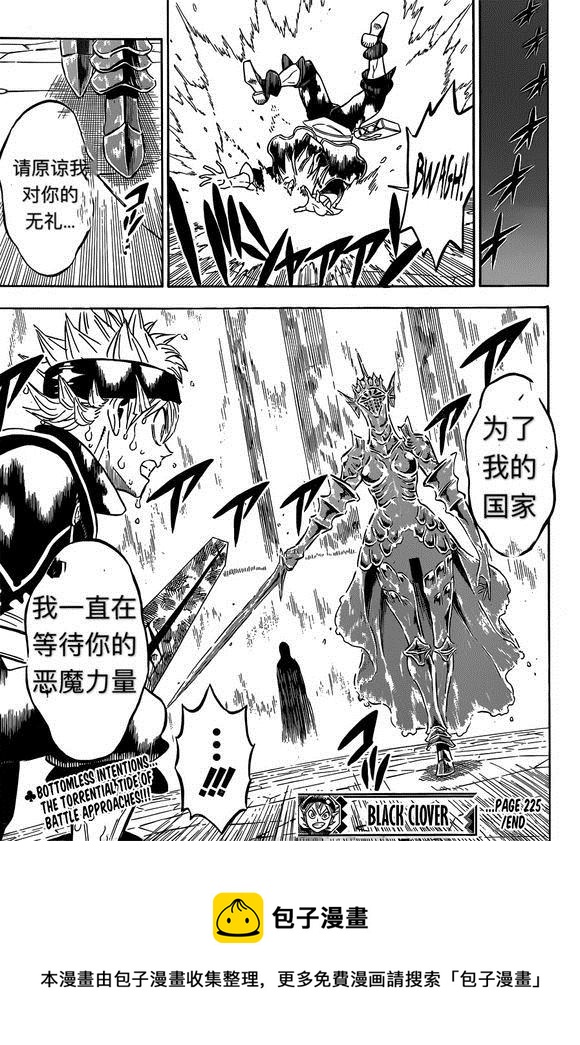 黑色四叶草韩漫全集-第225话无删减无遮挡章节图片 
