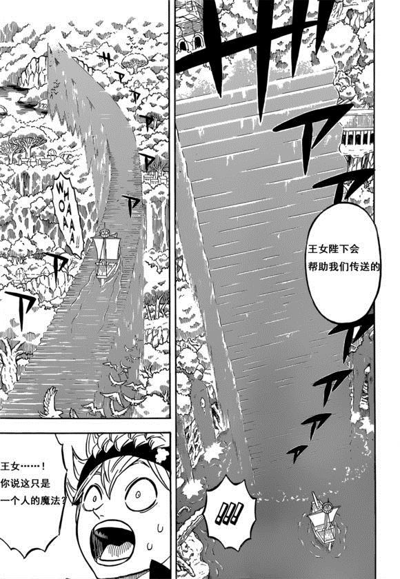 黑色四叶草韩漫全集-第225话无删减无遮挡章节图片 