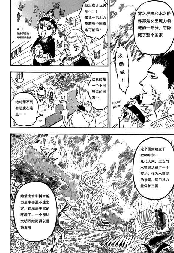 黑色四叶草韩漫全集-第225话无删减无遮挡章节图片 