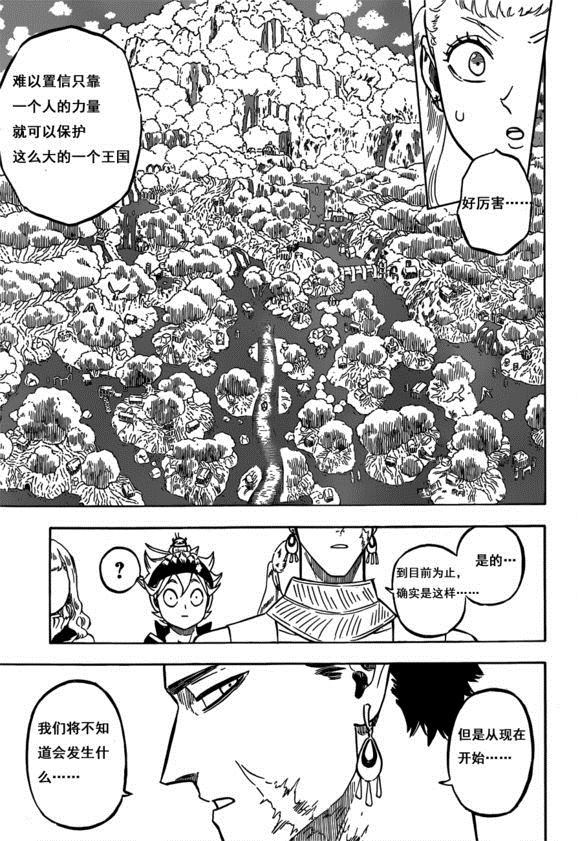 黑色四叶草韩漫全集-第225话无删减无遮挡章节图片 