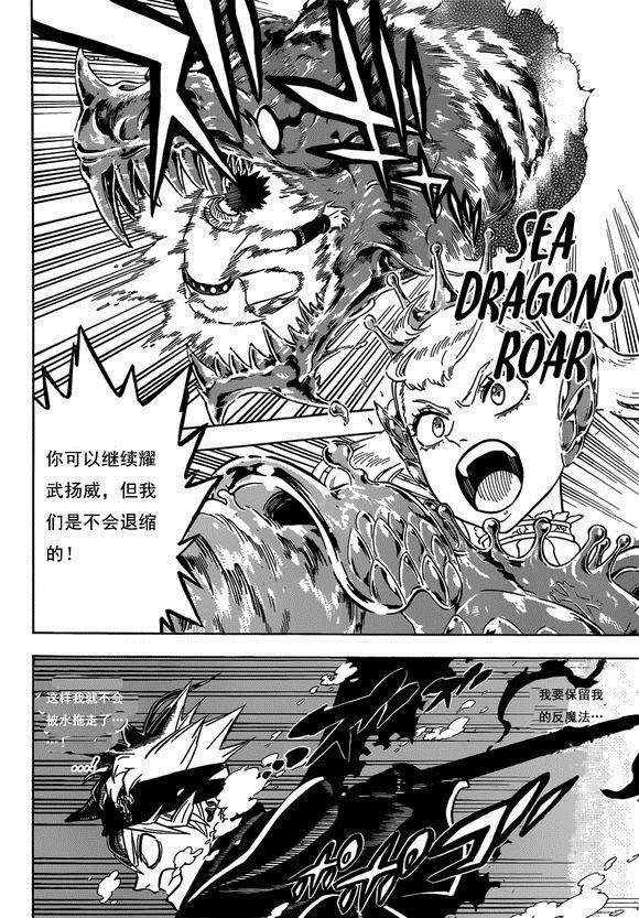 黑色四叶草韩漫全集-第226话无删减无遮挡章节图片 