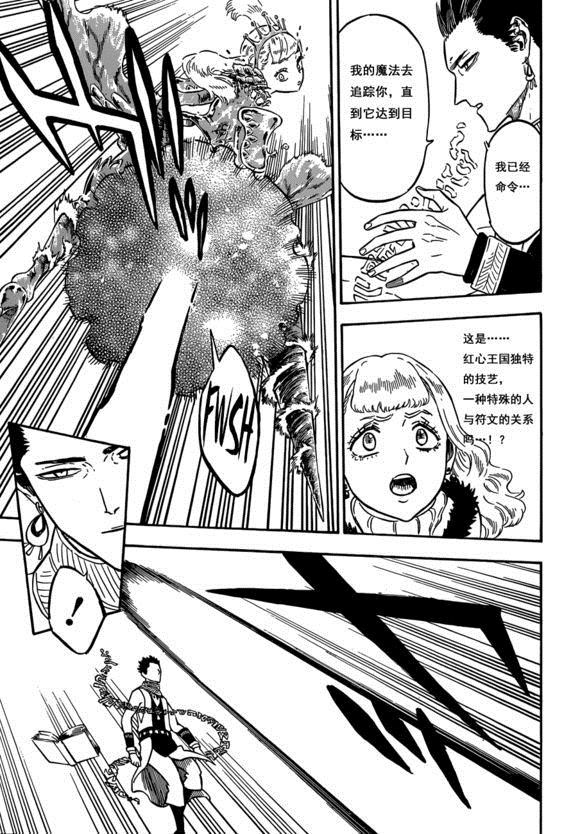 黑色四叶草韩漫全集-第226话无删减无遮挡章节图片 