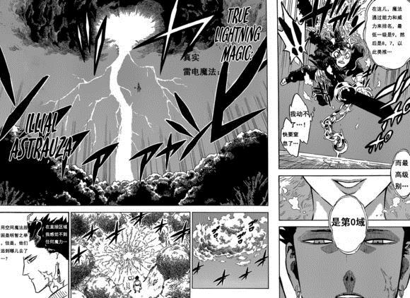 黑色四叶草韩漫全集-第226话无删减无遮挡章节图片 