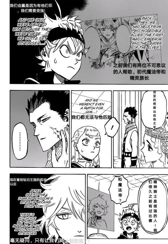 黑色四叶草韩漫全集-第228话无删减无遮挡章节图片 