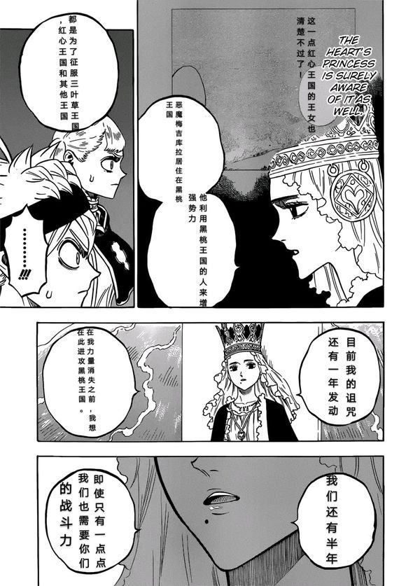 黑色四叶草韩漫全集-第228话无删减无遮挡章节图片 