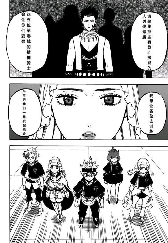 黑色四叶草韩漫全集-第228话无删减无遮挡章节图片 