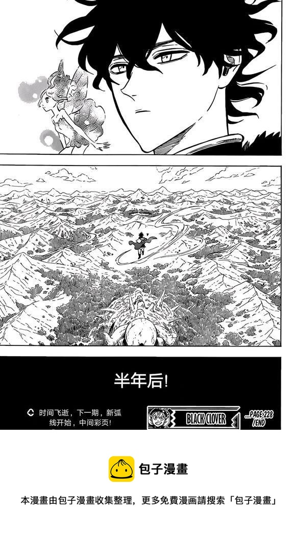 黑色四叶草韩漫全集-第228话无删减无遮挡章节图片 