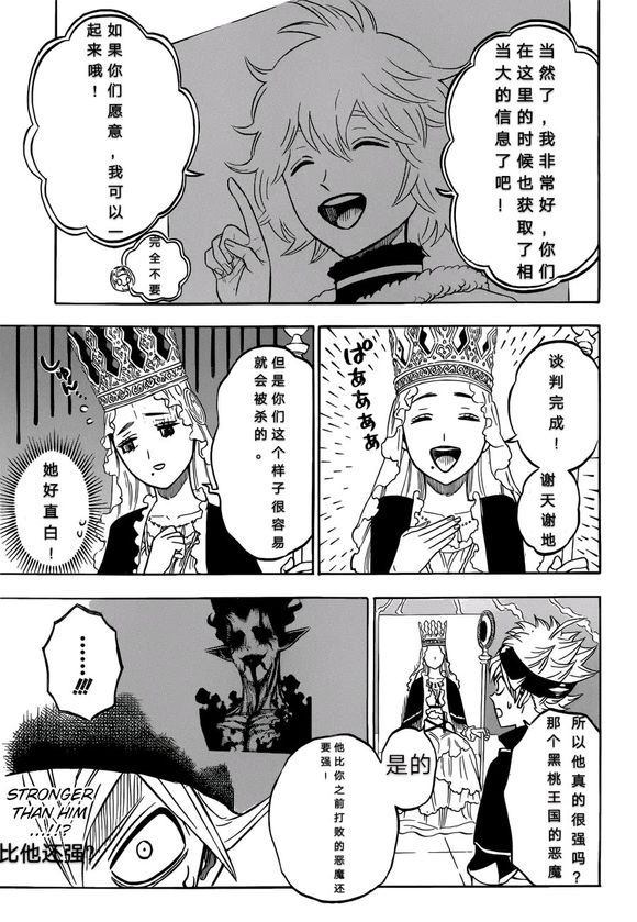 黑色四叶草韩漫全集-第228话无删减无遮挡章节图片 