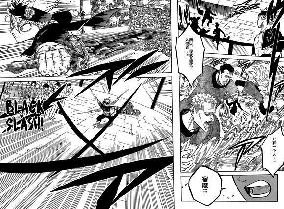 黑色四叶草韩漫全集-第230话无删减无遮挡章节图片 