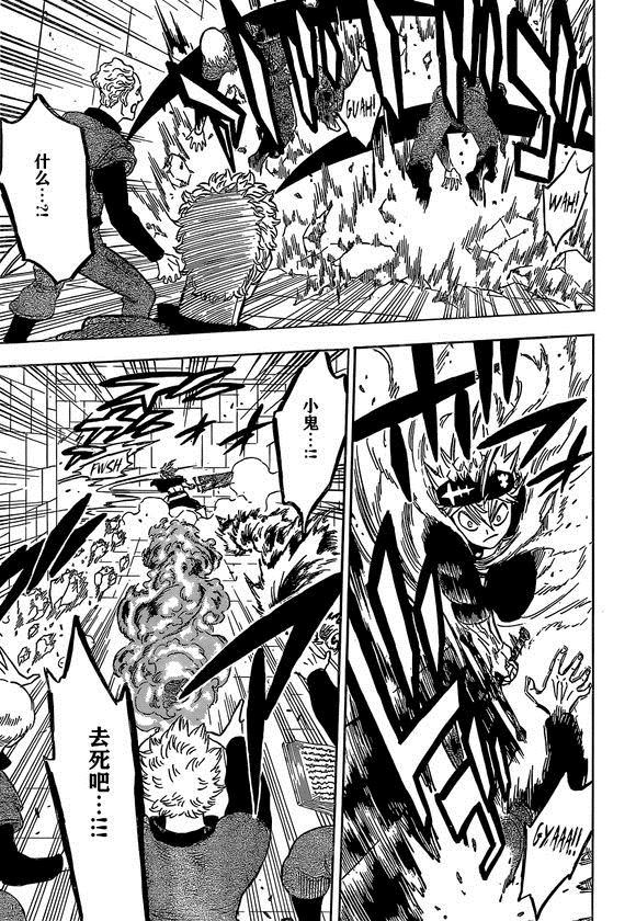 黑色四叶草韩漫全集-第230话无删减无遮挡章节图片 