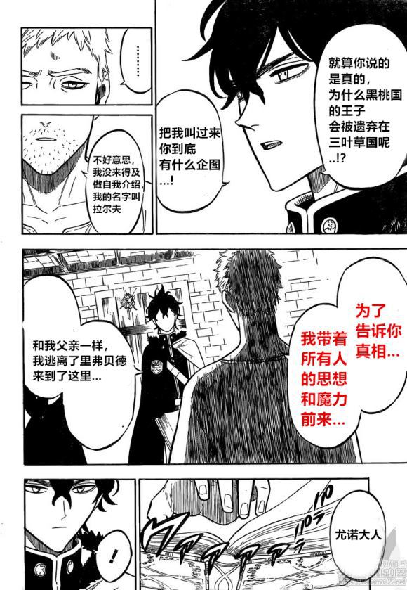 黑色四叶草韩漫全集-第234话无删减无遮挡章节图片 