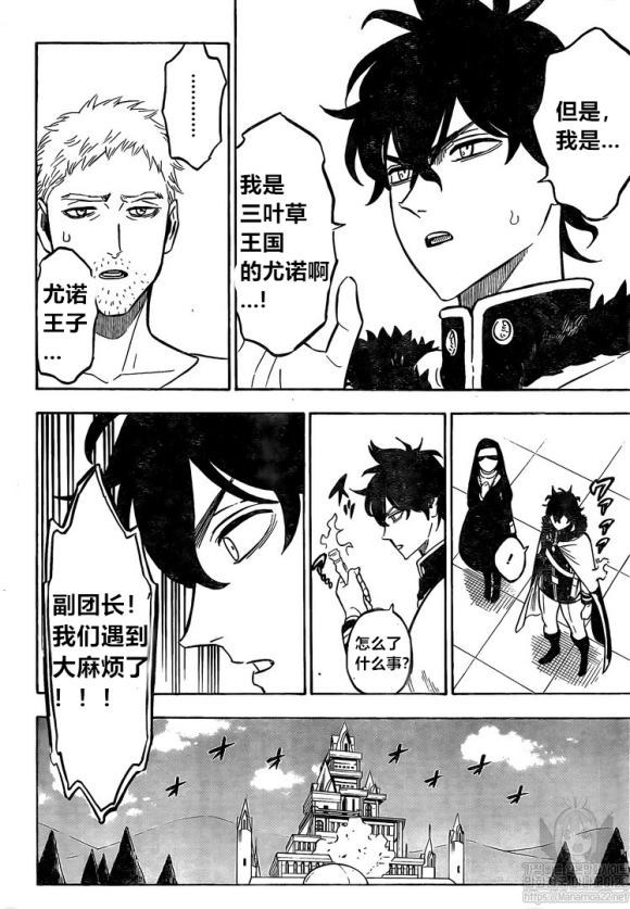 黑色四叶草韩漫全集-第234话无删减无遮挡章节图片 