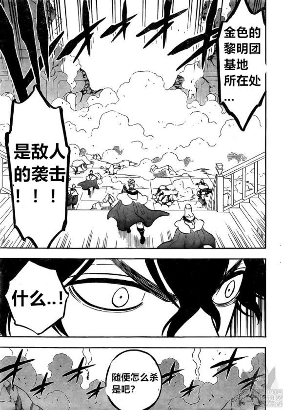 黑色四叶草韩漫全集-第234话无删减无遮挡章节图片 