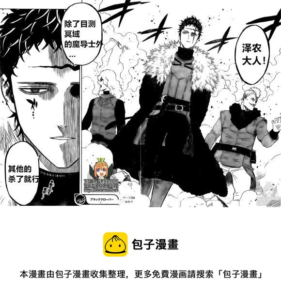 黑色四叶草韩漫全集-第234话无删减无遮挡章节图片 