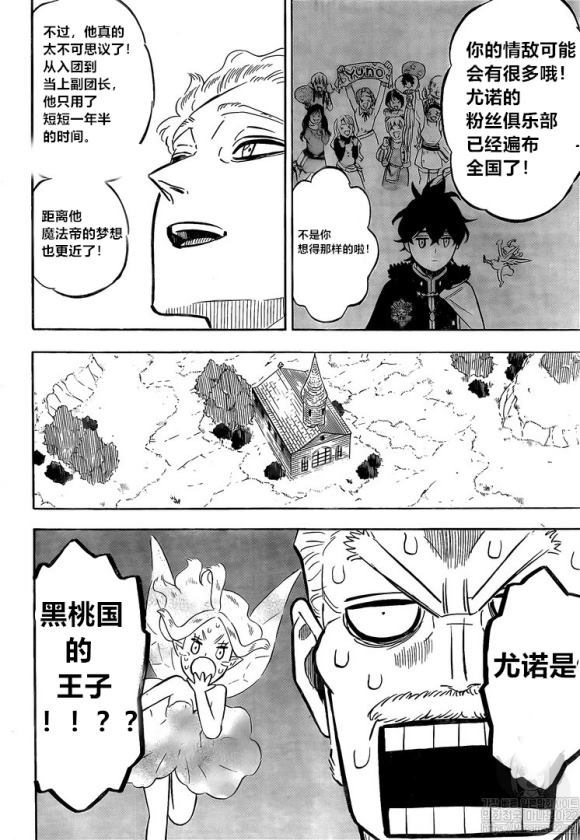 黑色四叶草韩漫全集-第234话无删减无遮挡章节图片 