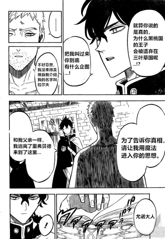 黑色四叶草韩漫全集-第234话无删减无遮挡章节图片 