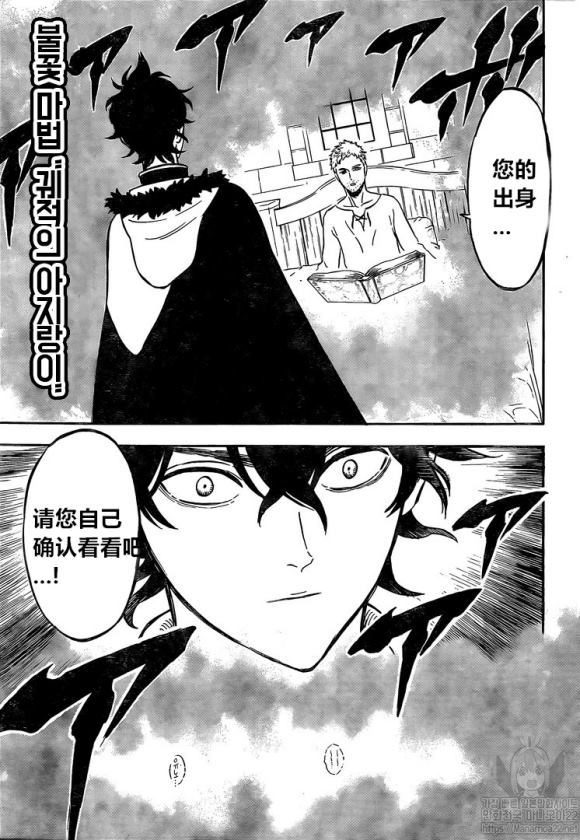 黑色四叶草韩漫全集-第234话无删减无遮挡章节图片 