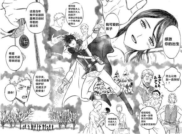 黑色四叶草韩漫全集-第234话无删减无遮挡章节图片 