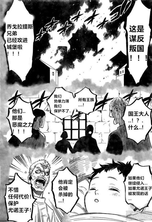 黑色四叶草韩漫全集-第234话无删减无遮挡章节图片 