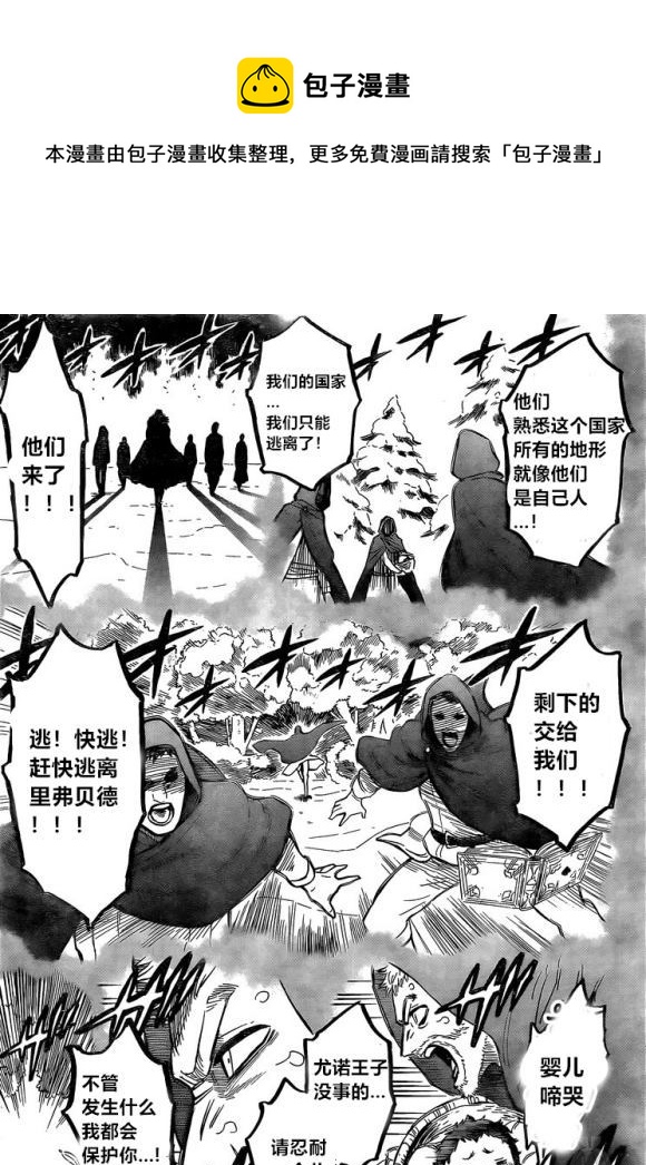 黑色四叶草韩漫全集-第234话无删减无遮挡章节图片 