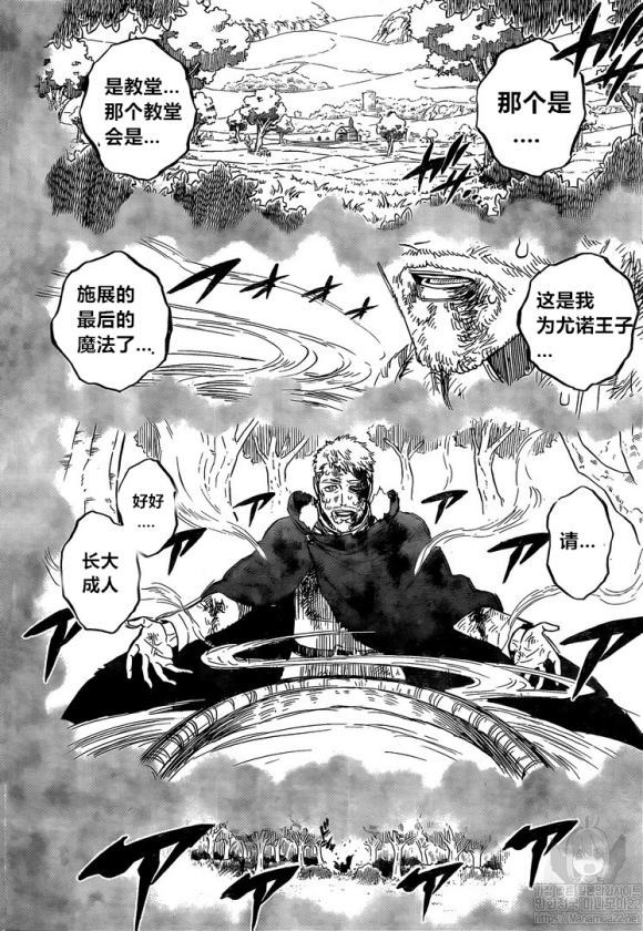 黑色四叶草韩漫全集-第234话无删减无遮挡章节图片 