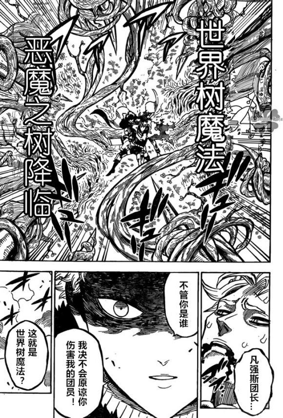 黑色四叶草韩漫全集-第235话无删减无遮挡章节图片 