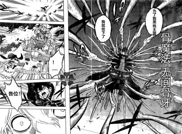 黑色四叶草韩漫全集-第235话无删减无遮挡章节图片 