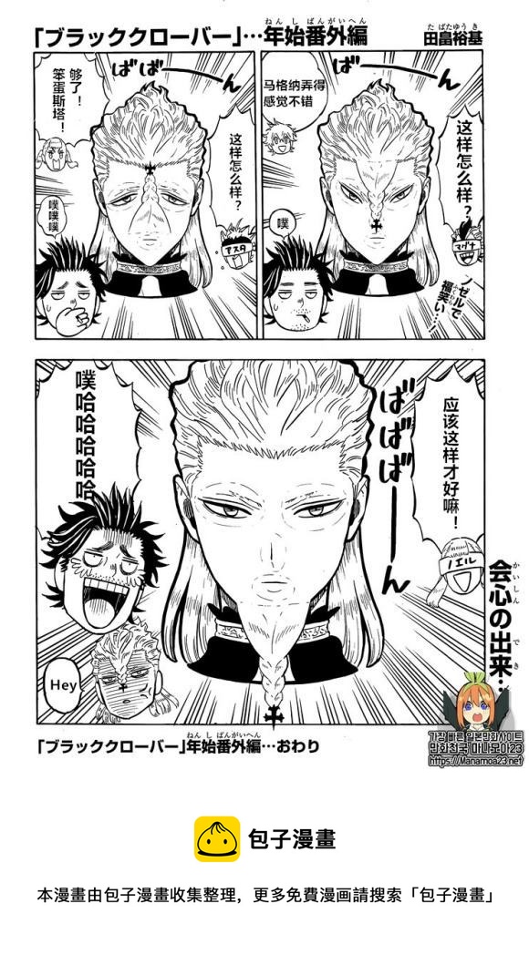 黑色四叶草韩漫全集-第235话无删减无遮挡章节图片 