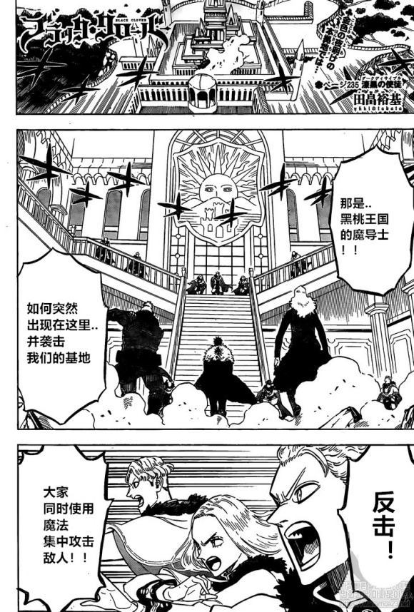 黑色四叶草韩漫全集-第235话无删减无遮挡章节图片 