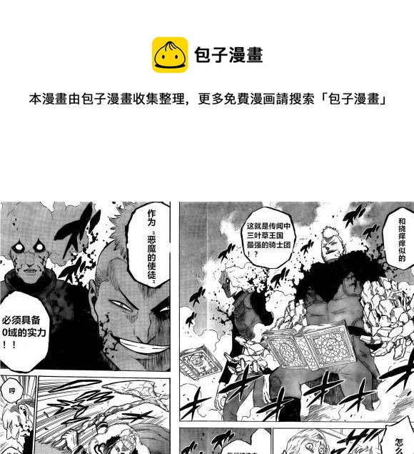 黑色四叶草韩漫全集-第235话无删减无遮挡章节图片 