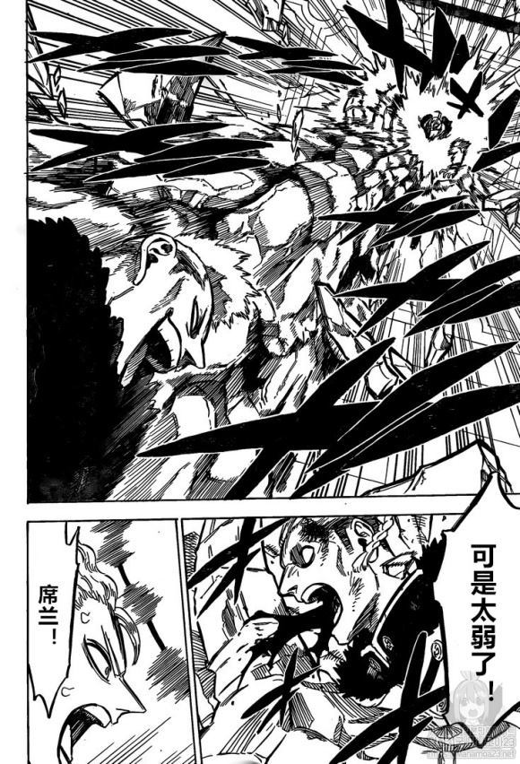 黑色四叶草韩漫全集-第235话无删减无遮挡章节图片 