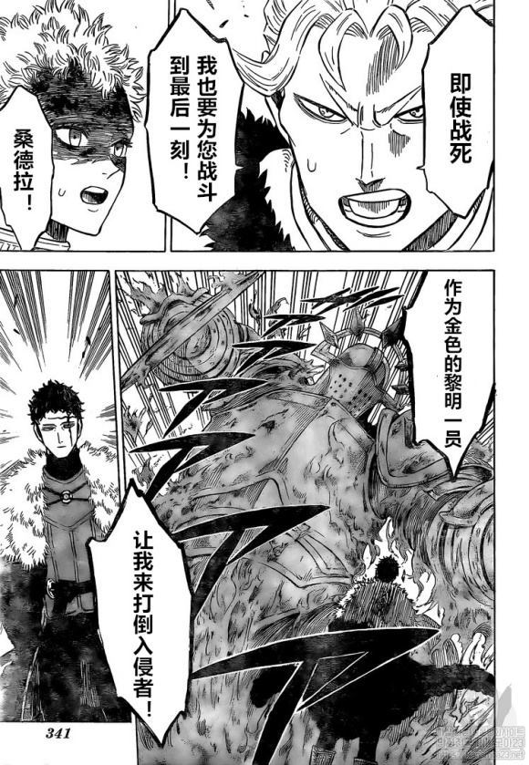 黑色四叶草韩漫全集-第235话无删减无遮挡章节图片 