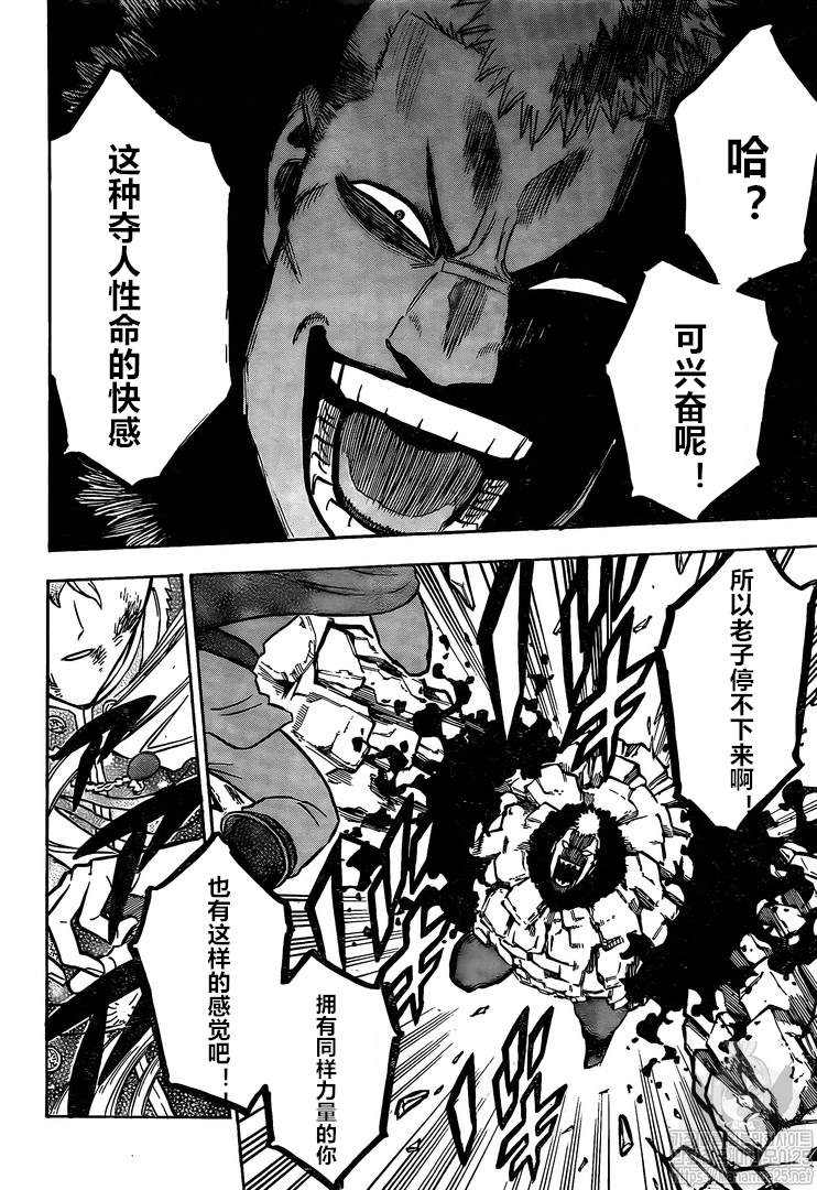 黑色四叶草韩漫全集-第236话无删减无遮挡章节图片 