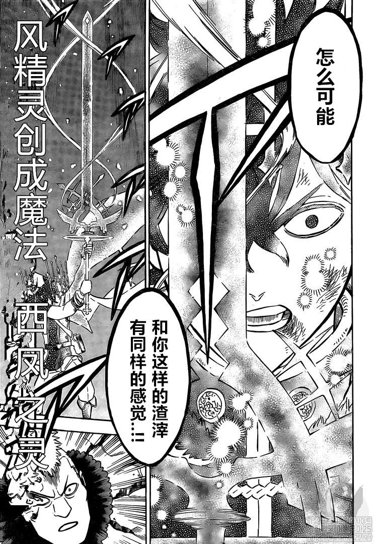 黑色四叶草韩漫全集-第236话无删减无遮挡章节图片 