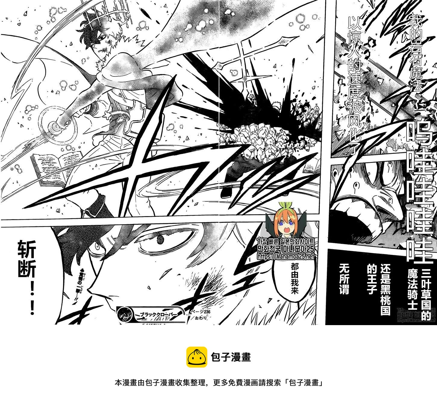 黑色四叶草韩漫全集-第236话无删减无遮挡章节图片 