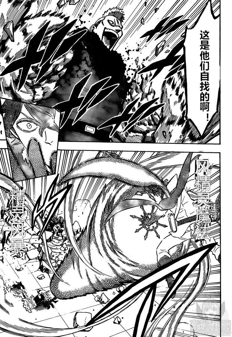 黑色四叶草韩漫全集-第236话无删减无遮挡章节图片 