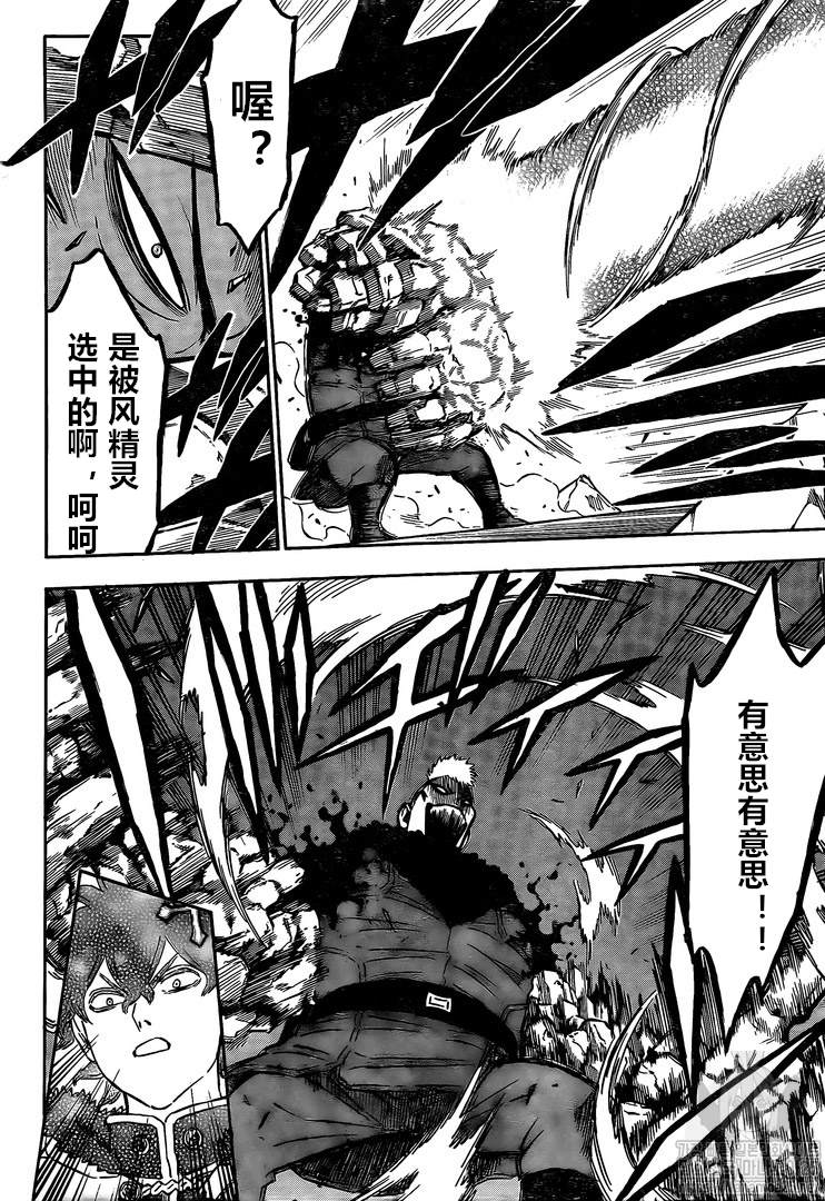黑色四叶草韩漫全集-第236话无删减无遮挡章节图片 