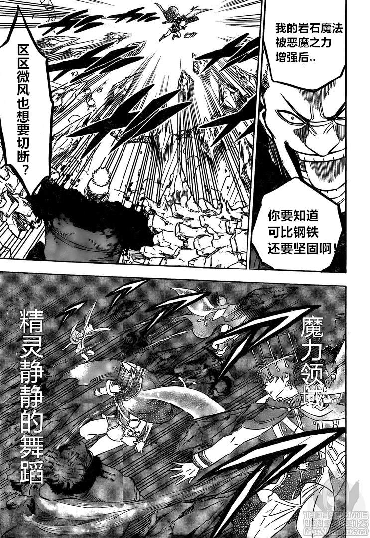 黑色四叶草韩漫全集-第236话无删减无遮挡章节图片 